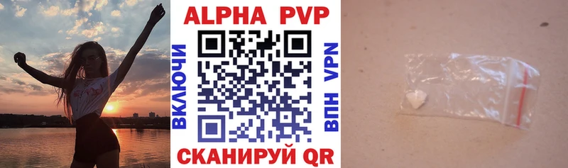A PVP Crystall  где купить наркоту  Октябрьский 
