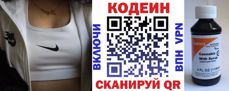 OMG как войти  Октябрьский  Кодеиновый сироп Lean Purple Drank 